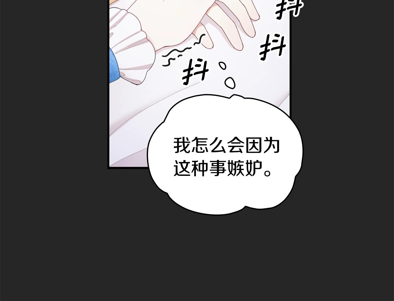 第32话 被他吻了86