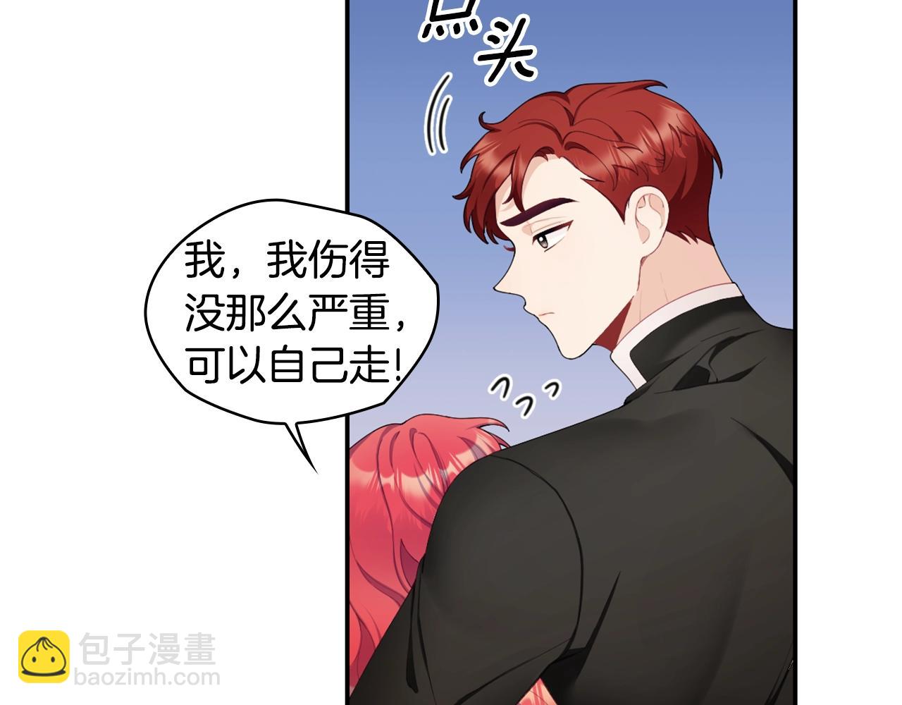 第32话 被他吻了9