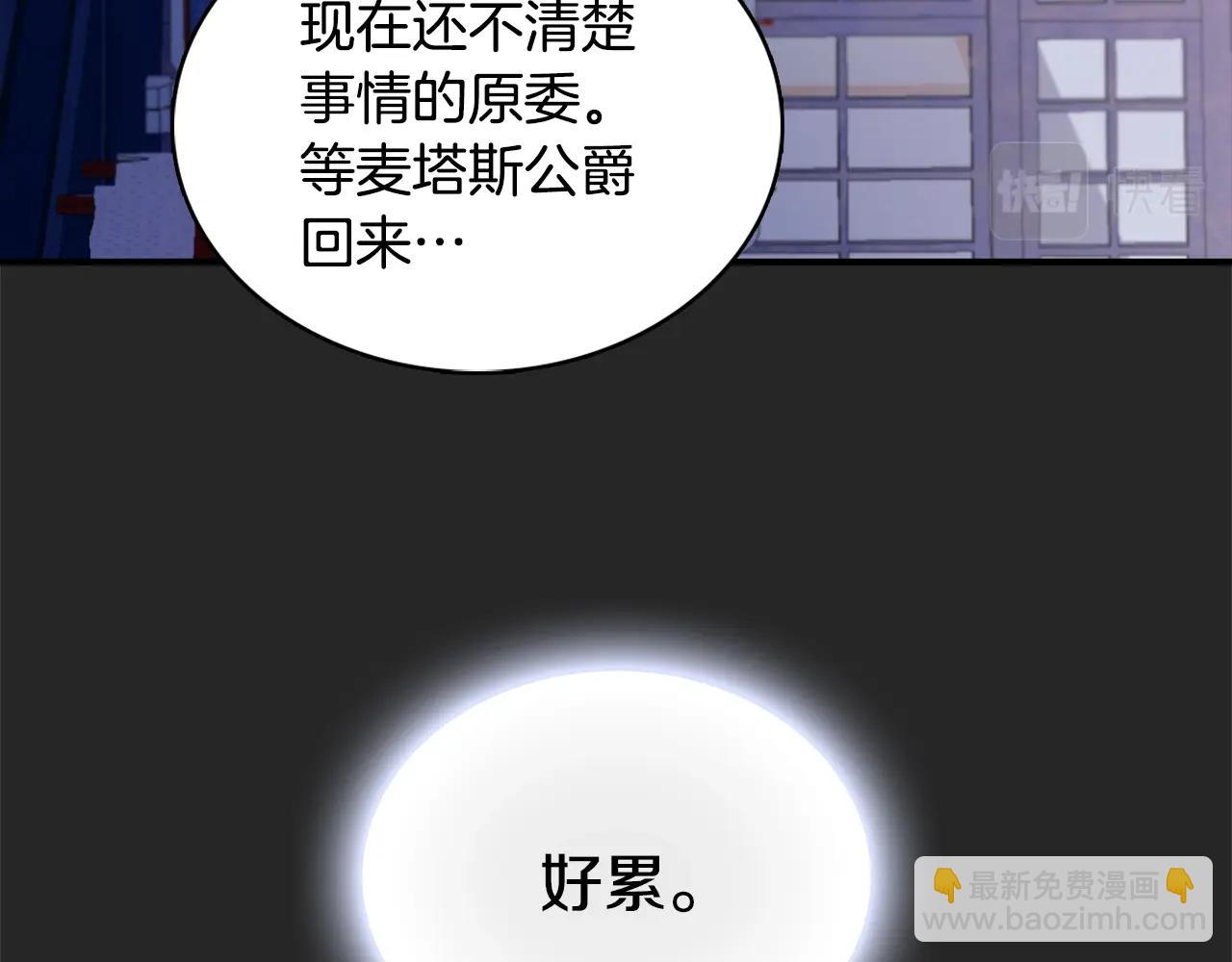 第32话 被他吻了91