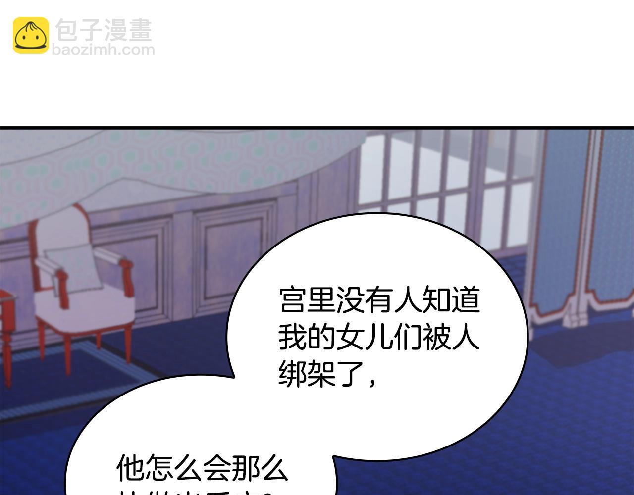 第32话 被他吻了97