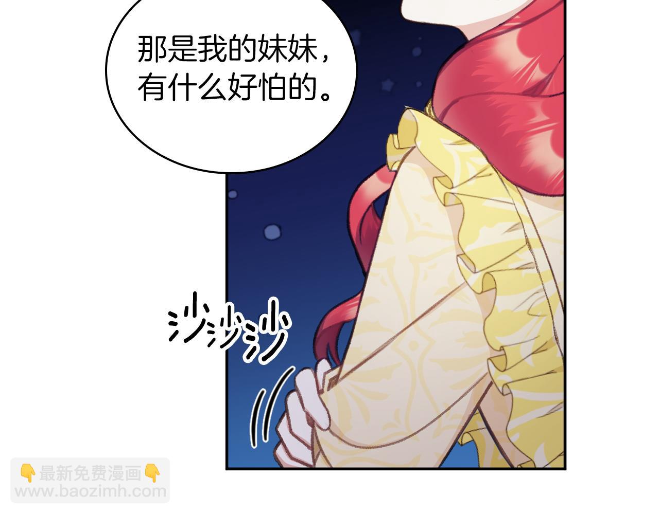 第34话 坦白秘密101