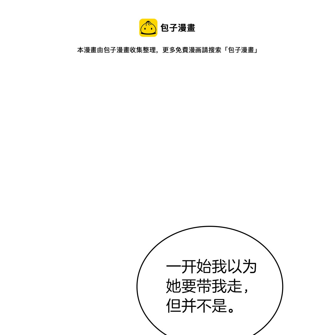 第34话 坦白秘密102