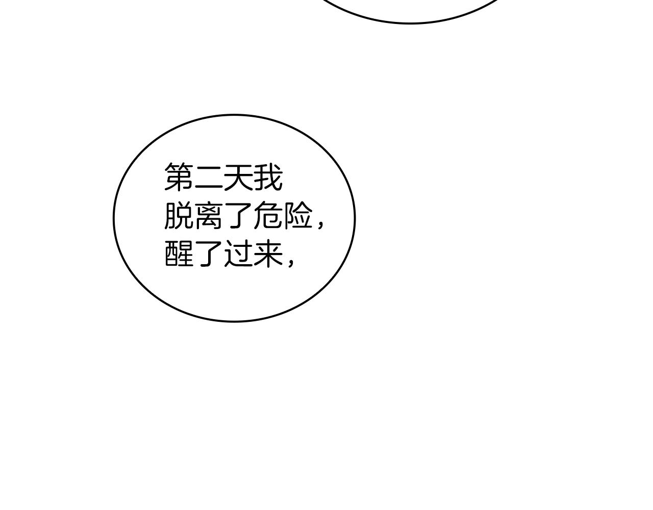 第34话 坦白秘密103