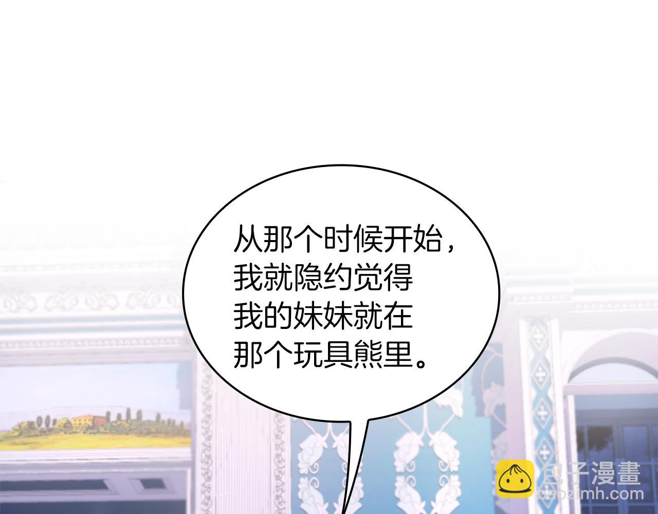 第34话 坦白秘密111