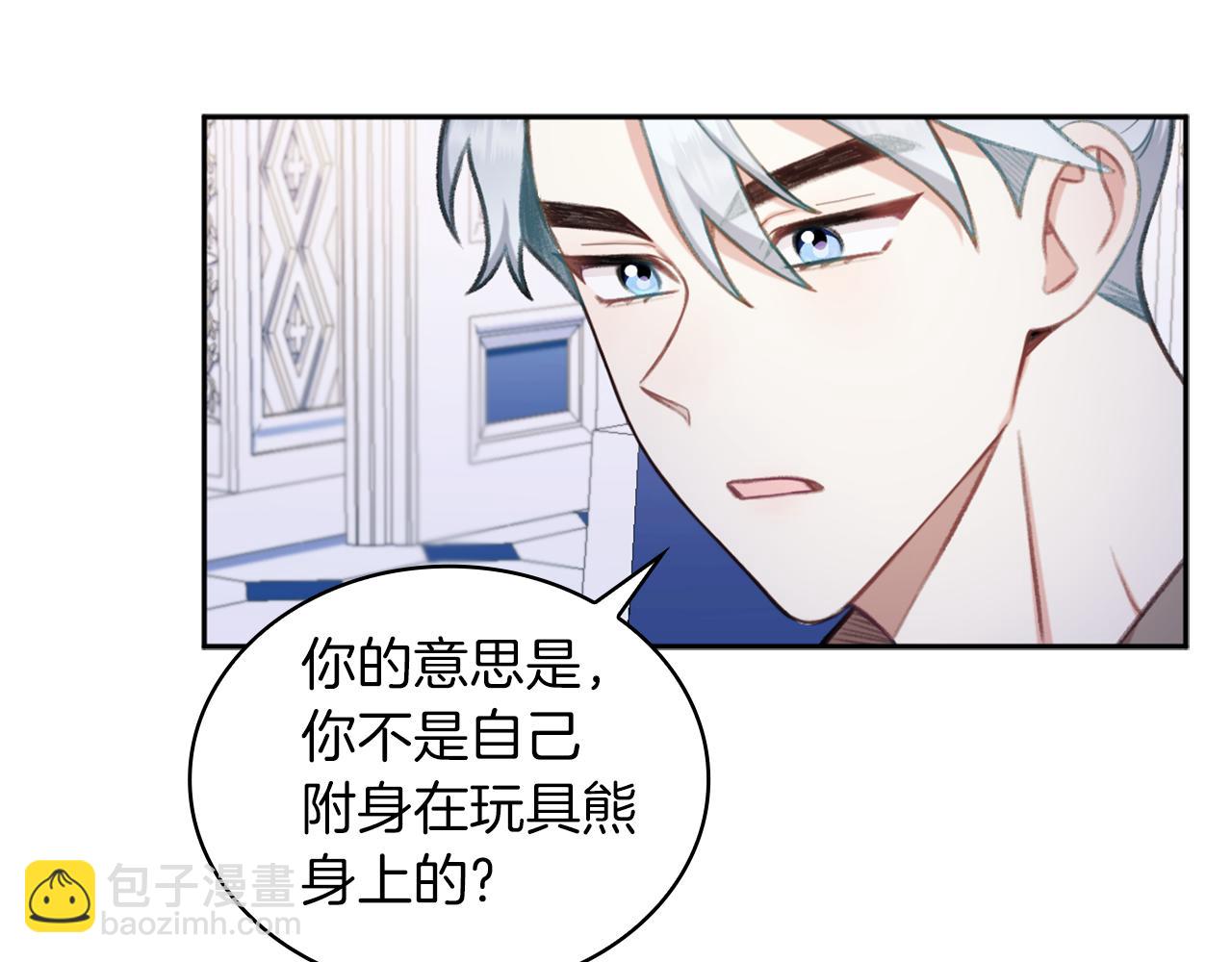 第34话 坦白秘密119