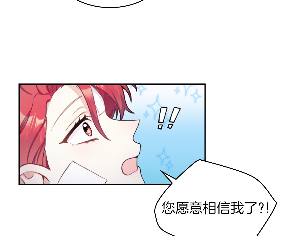 第34话 坦白秘密120