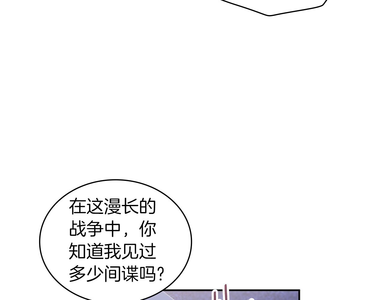 第34话 坦白秘密121