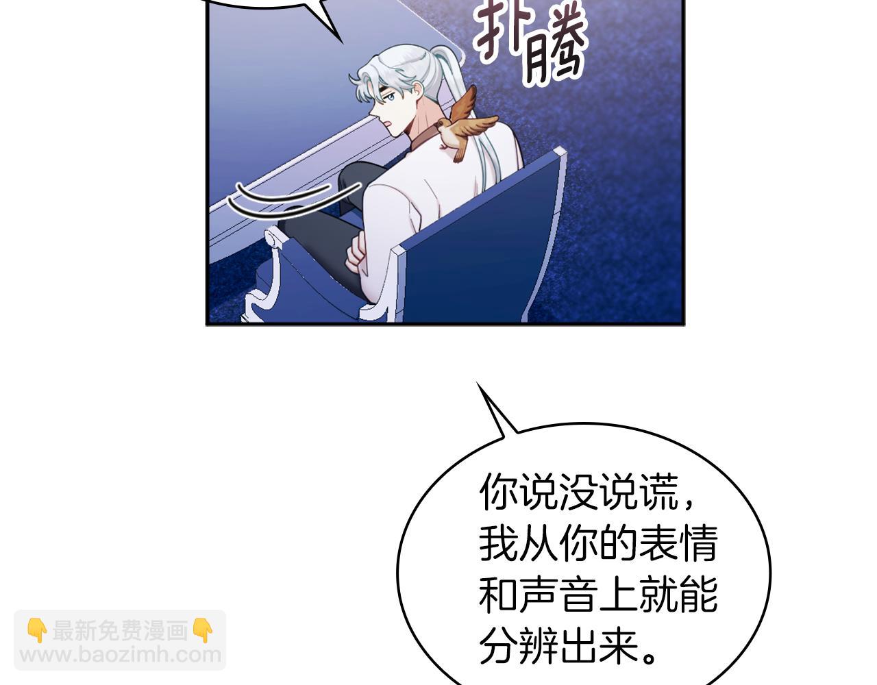 第34话 坦白秘密122