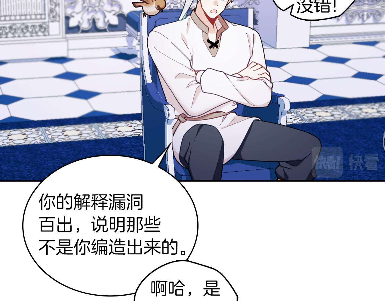 第34话 坦白秘密125