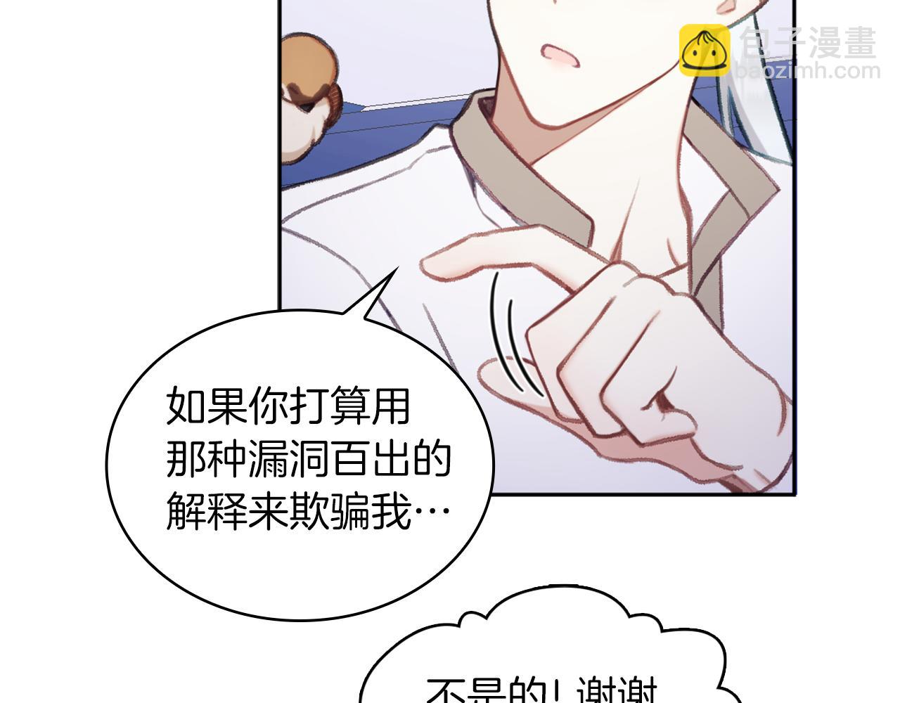 第34话 坦白秘密127
