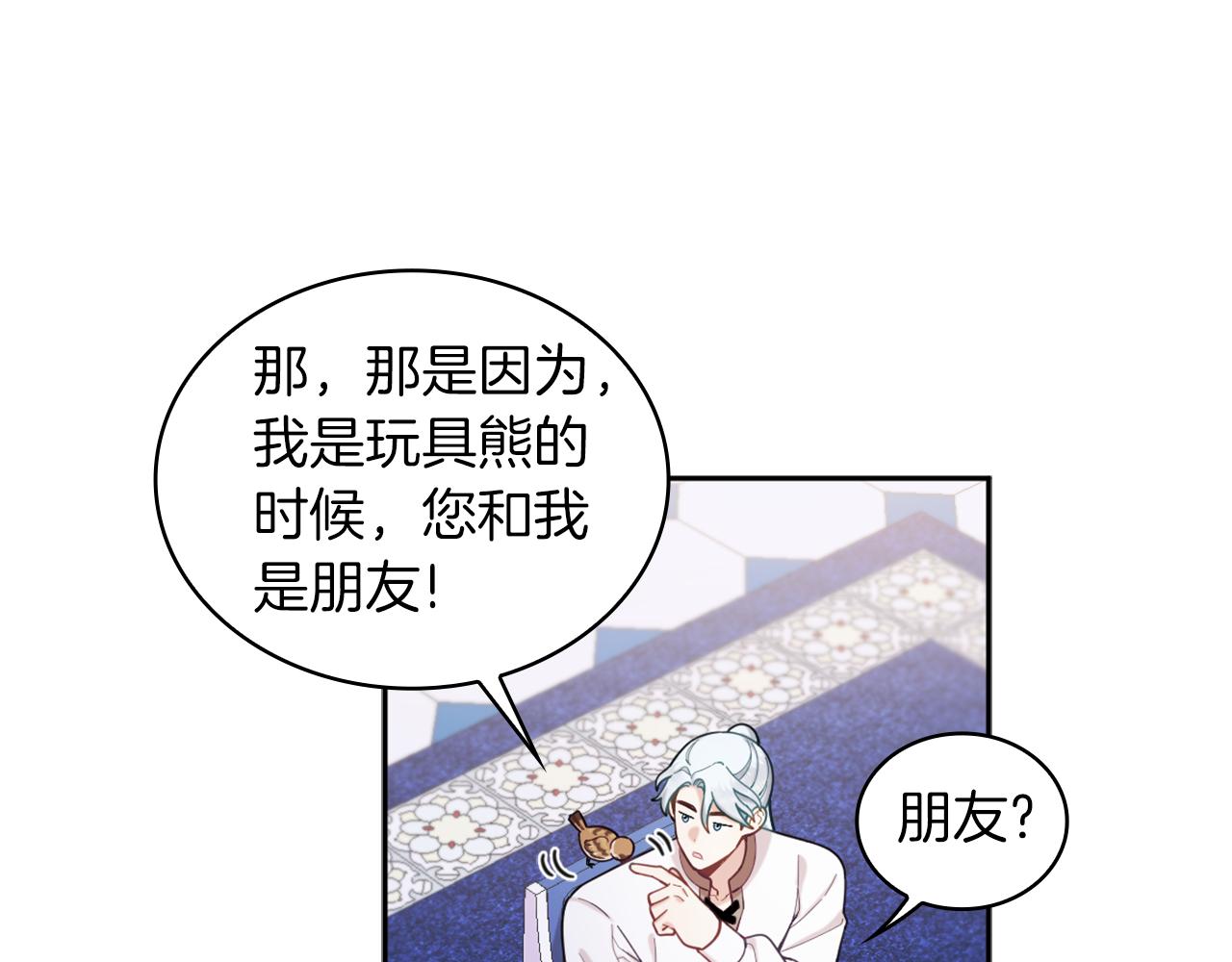 第34话 坦白秘密130
