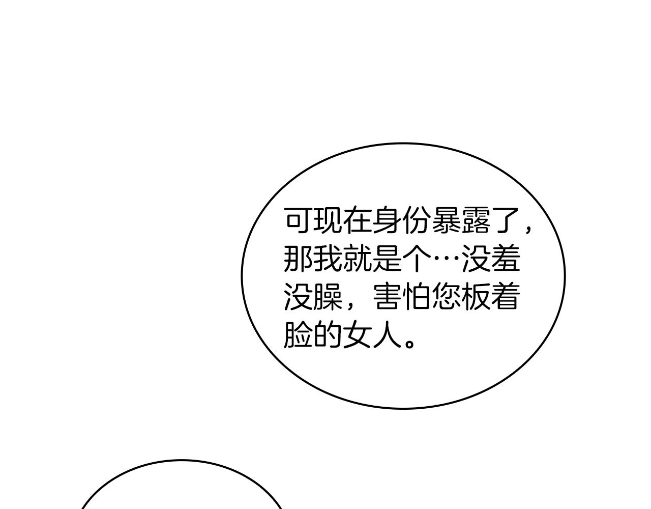 第34话 坦白秘密133