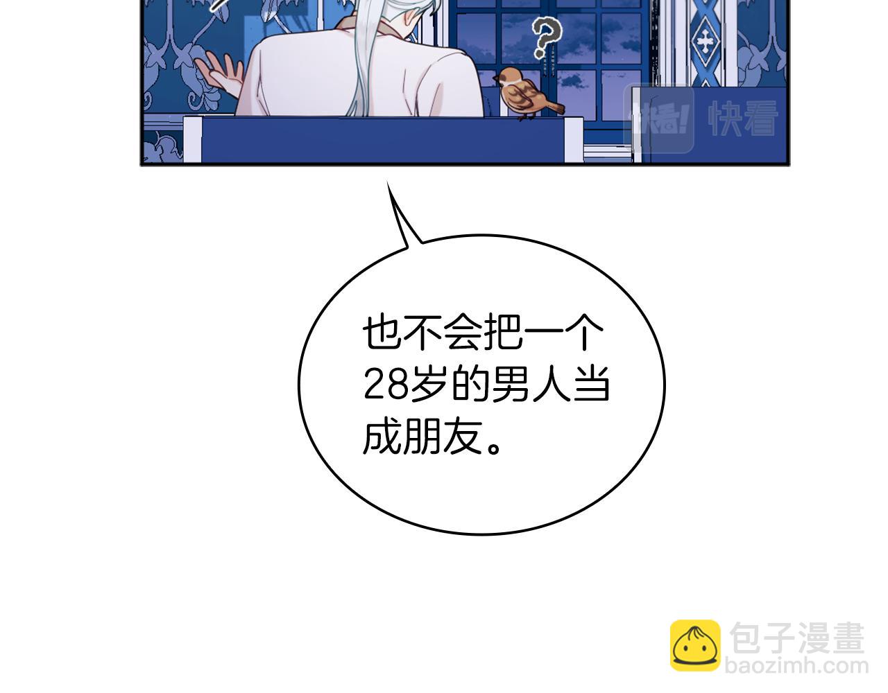 第34话 坦白秘密136
