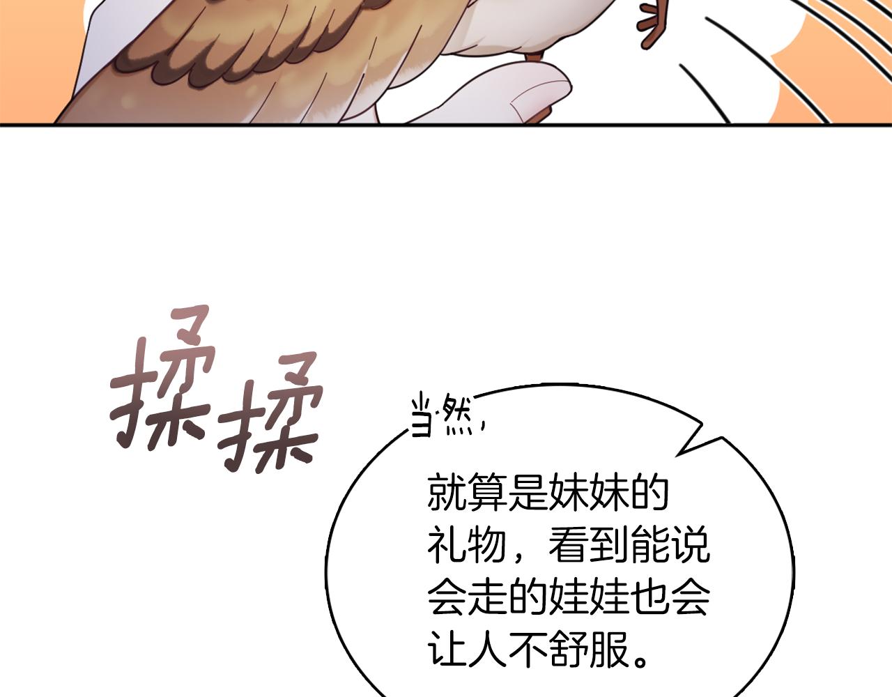 第34话 坦白秘密138