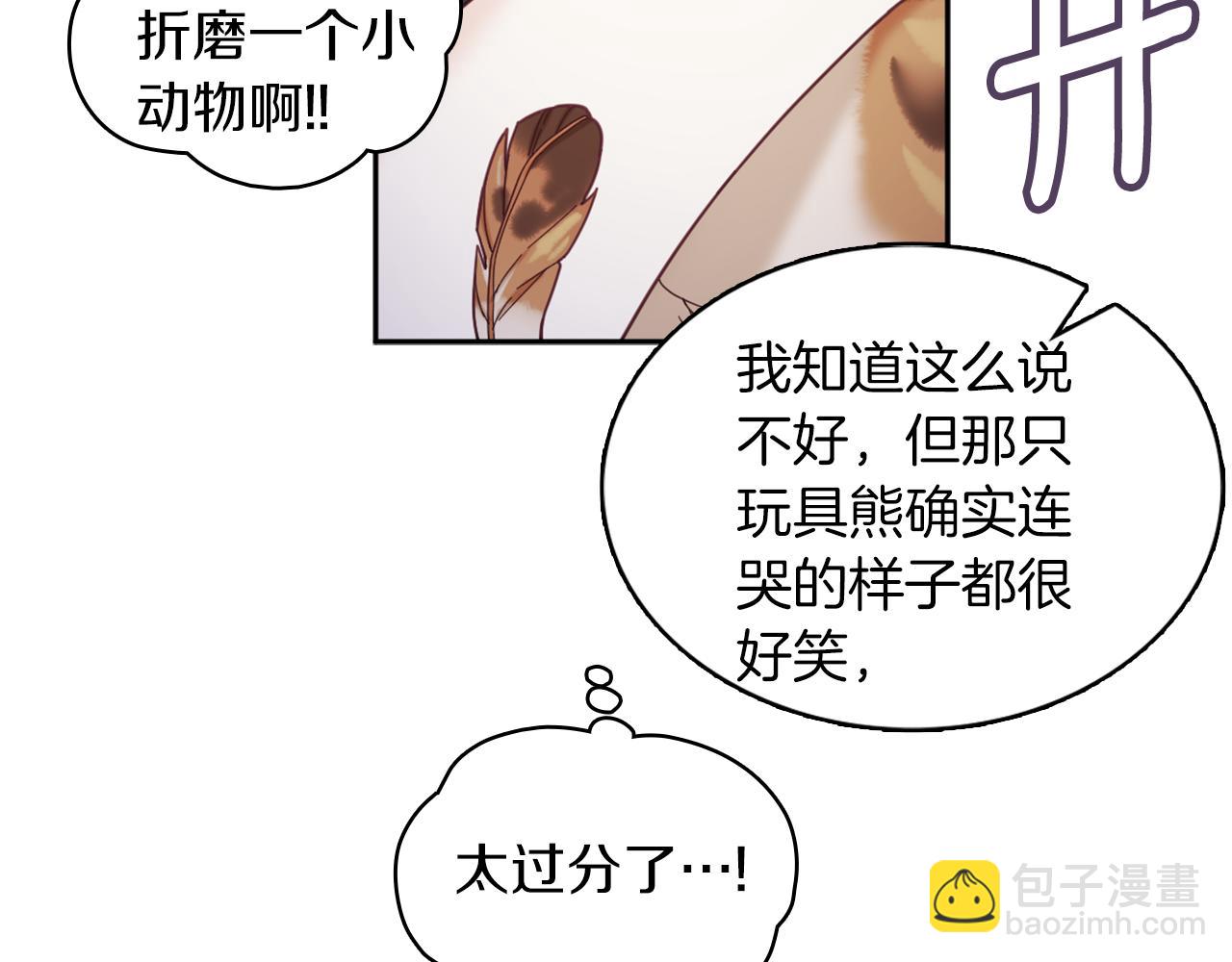 第34话 坦白秘密141