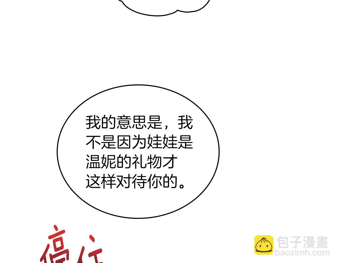 第34话 坦白秘密142