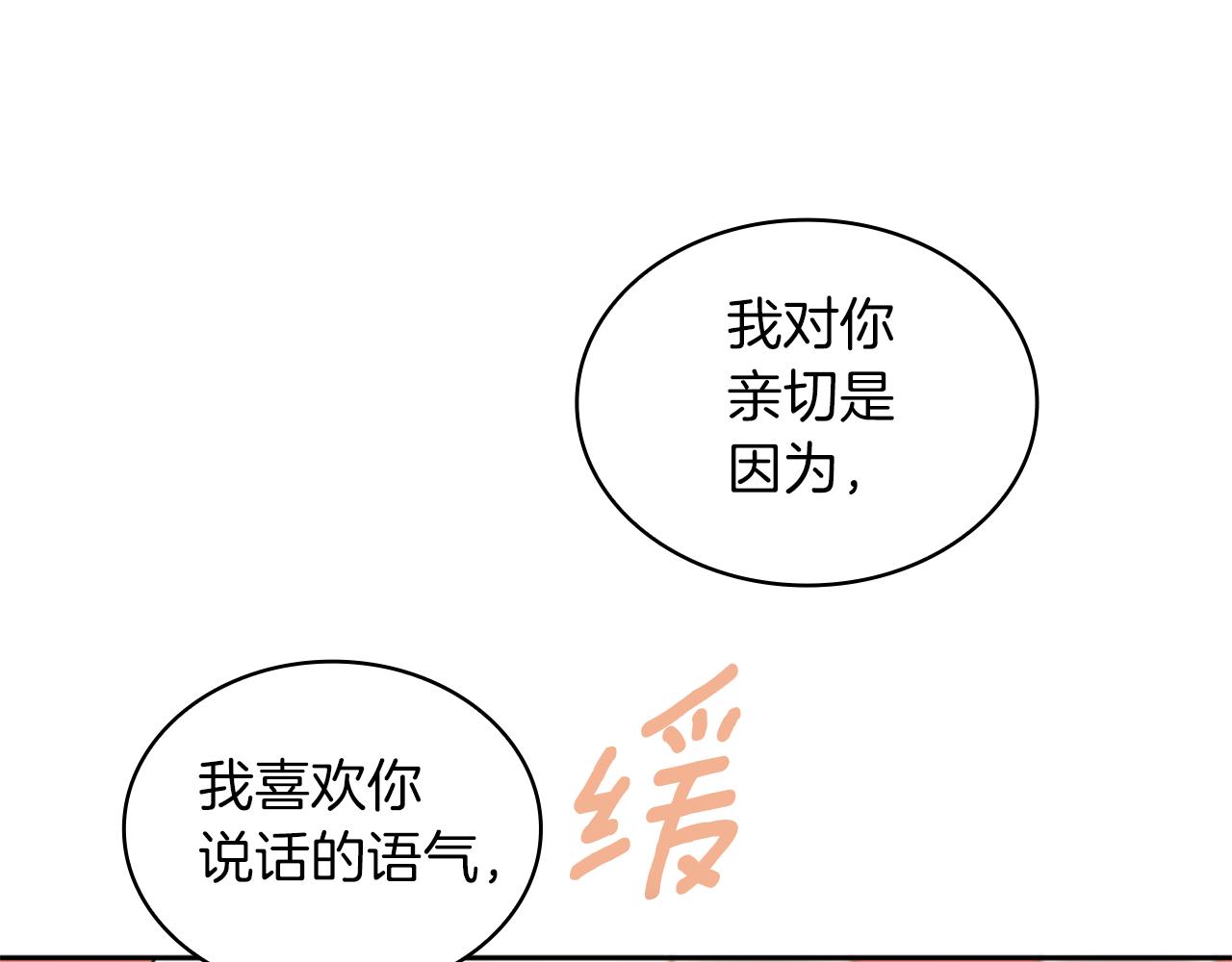 第34话 坦白秘密144
