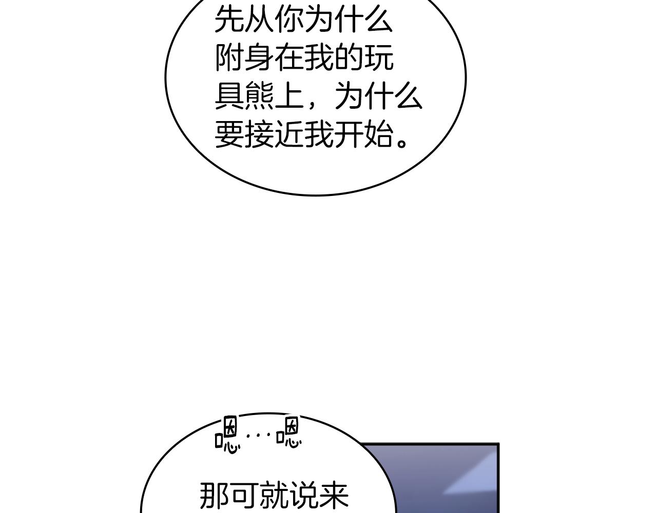 第34话 坦白秘密17