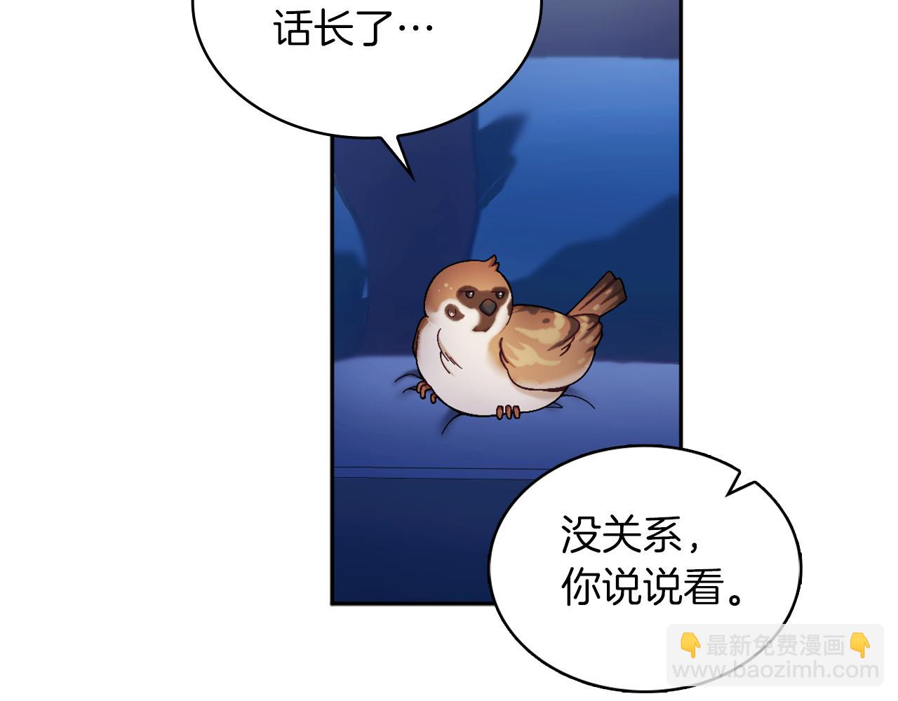 第34话 坦白秘密18