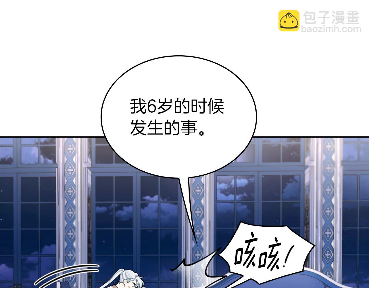 第34话 坦白秘密22