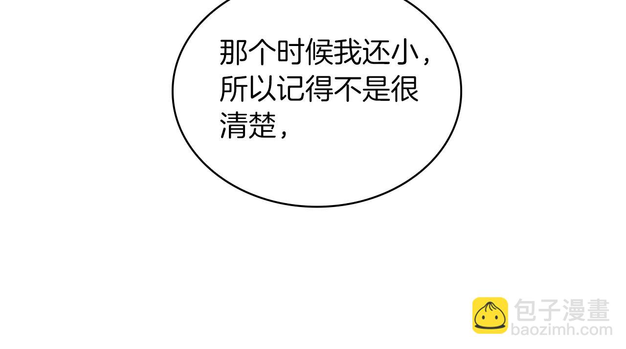 第34话 坦白秘密29