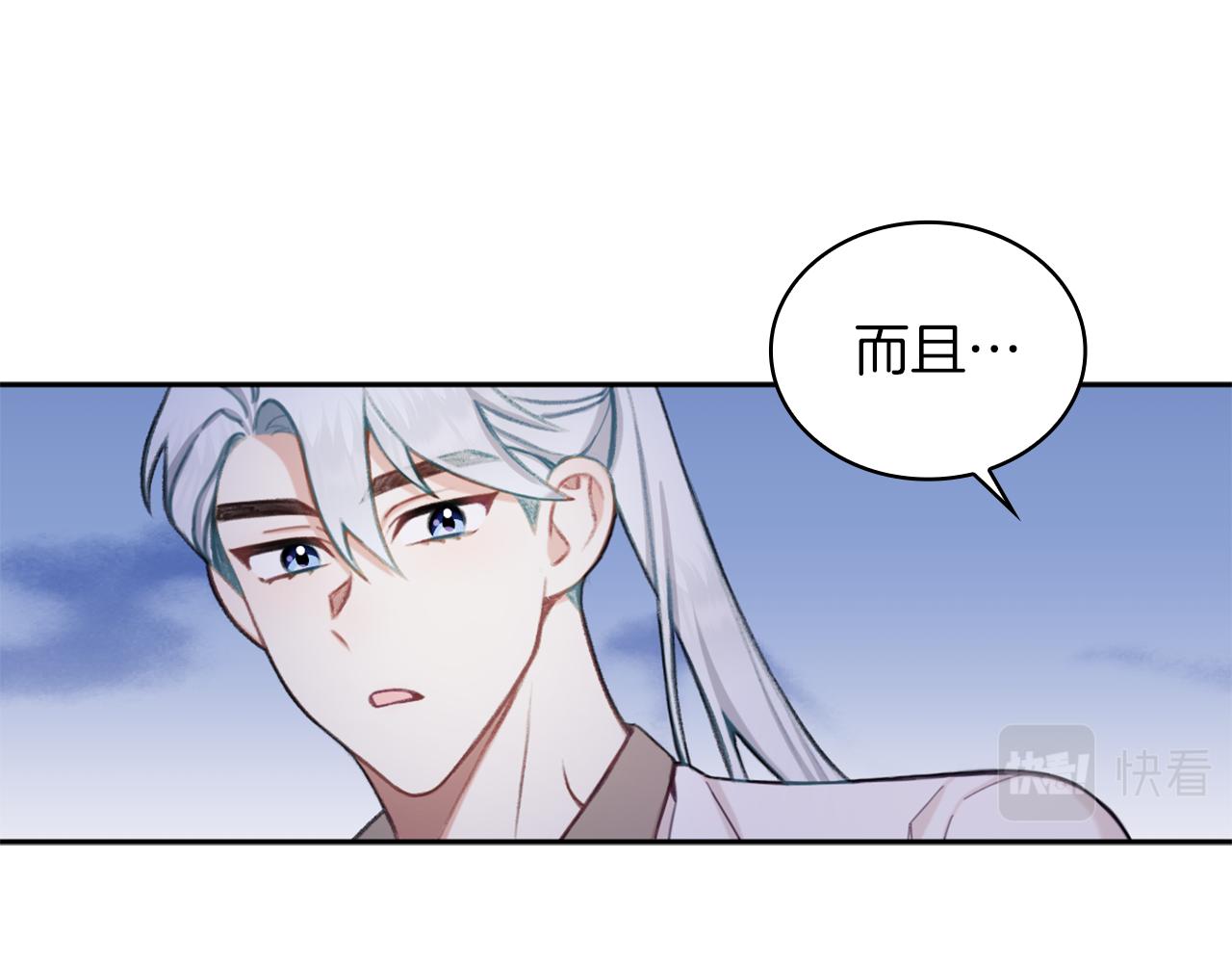 第34话 坦白秘密34