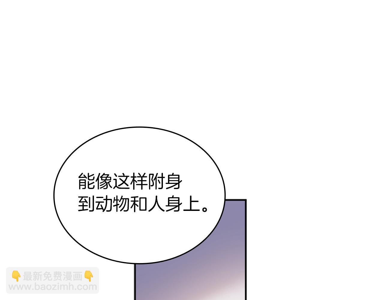 第34话 坦白秘密35