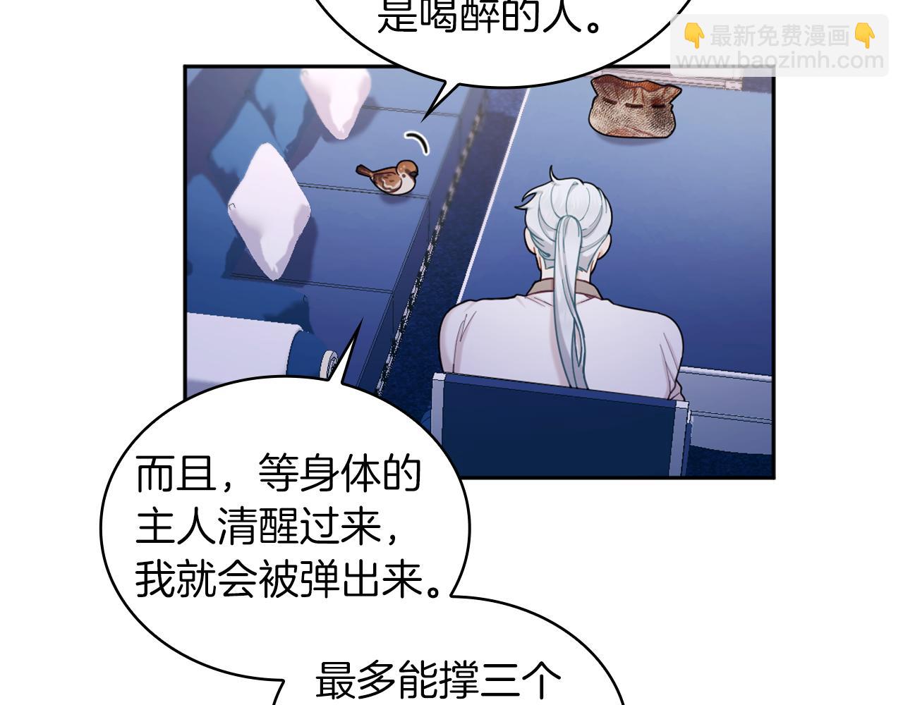 第34话 坦白秘密38