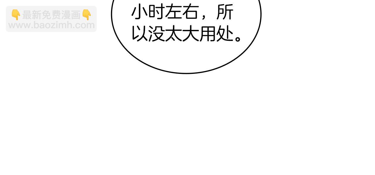 第34话 坦白秘密39