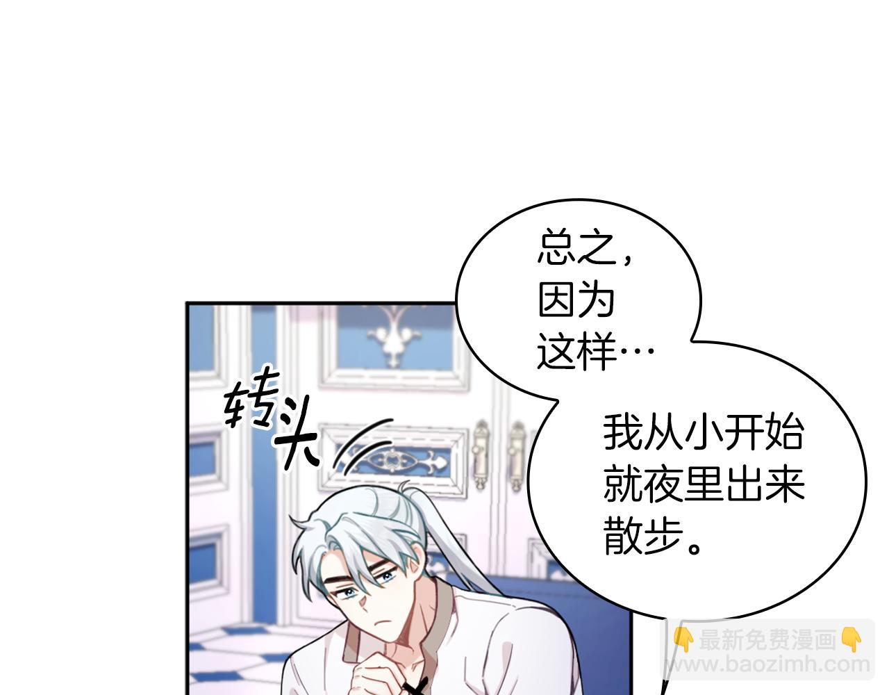 第34话 坦白秘密40