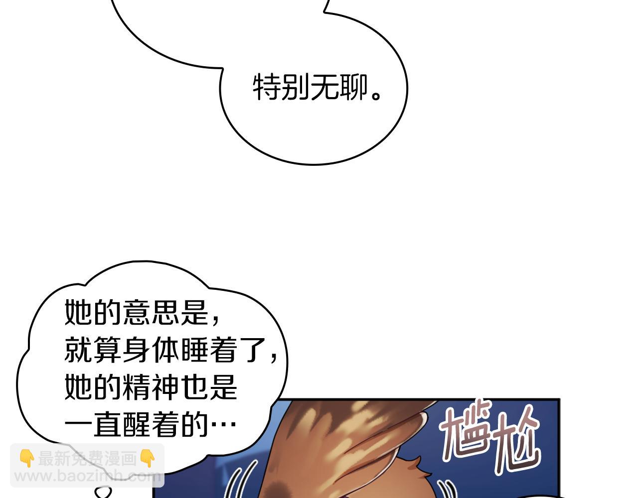 第34话 坦白秘密42