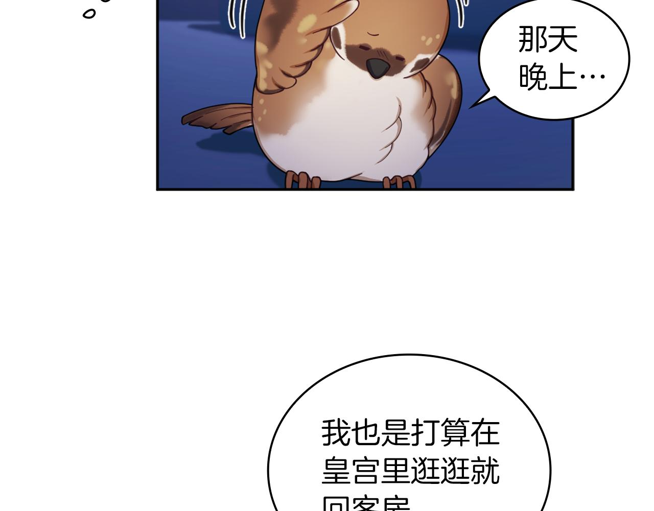 第34话 坦白秘密43