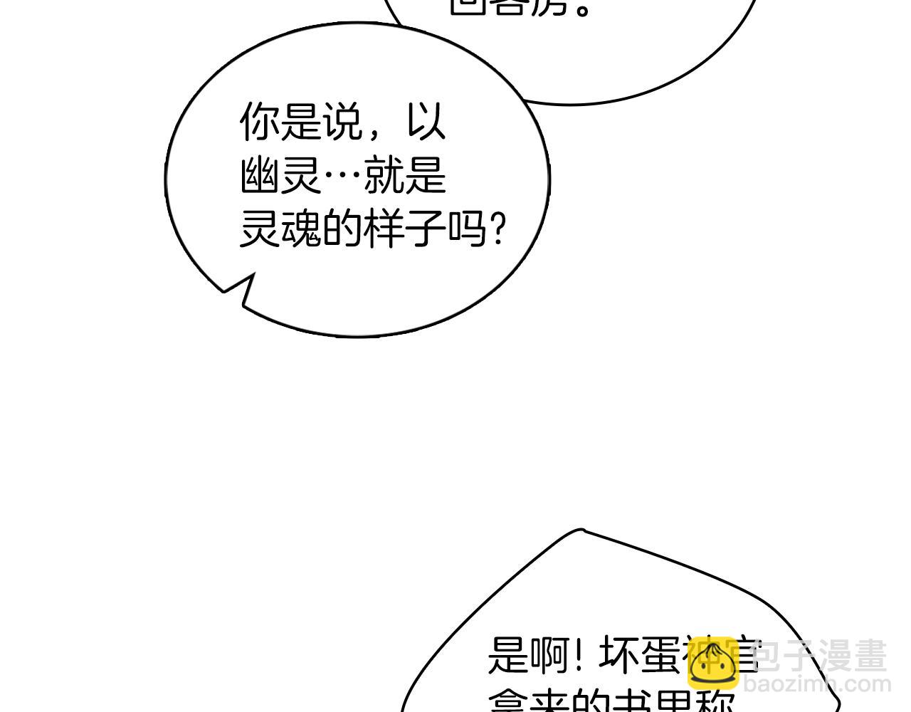 第34话 坦白秘密44