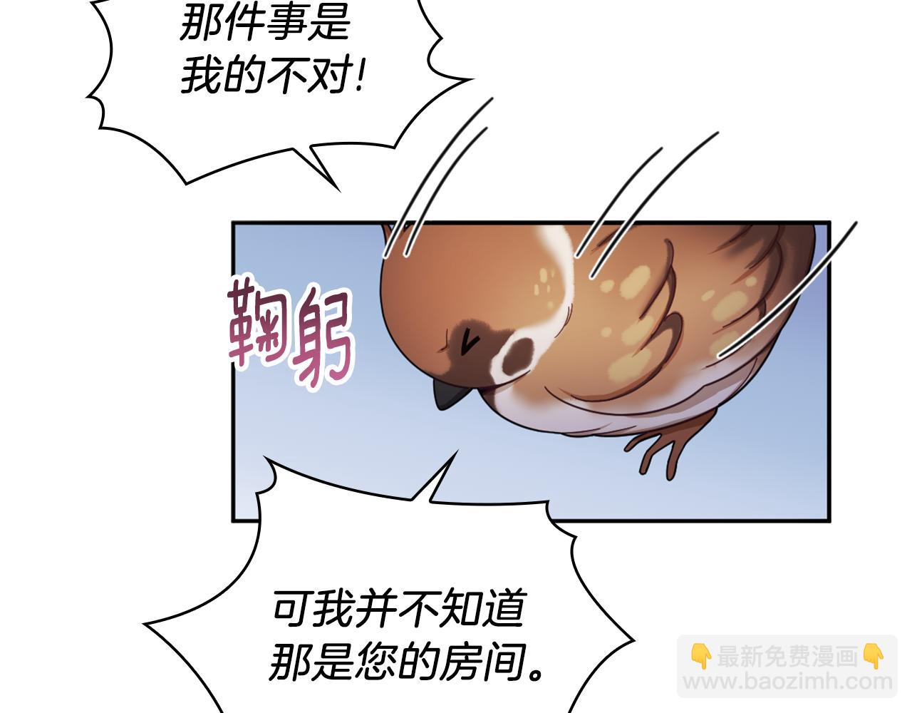 第34话 坦白秘密48
