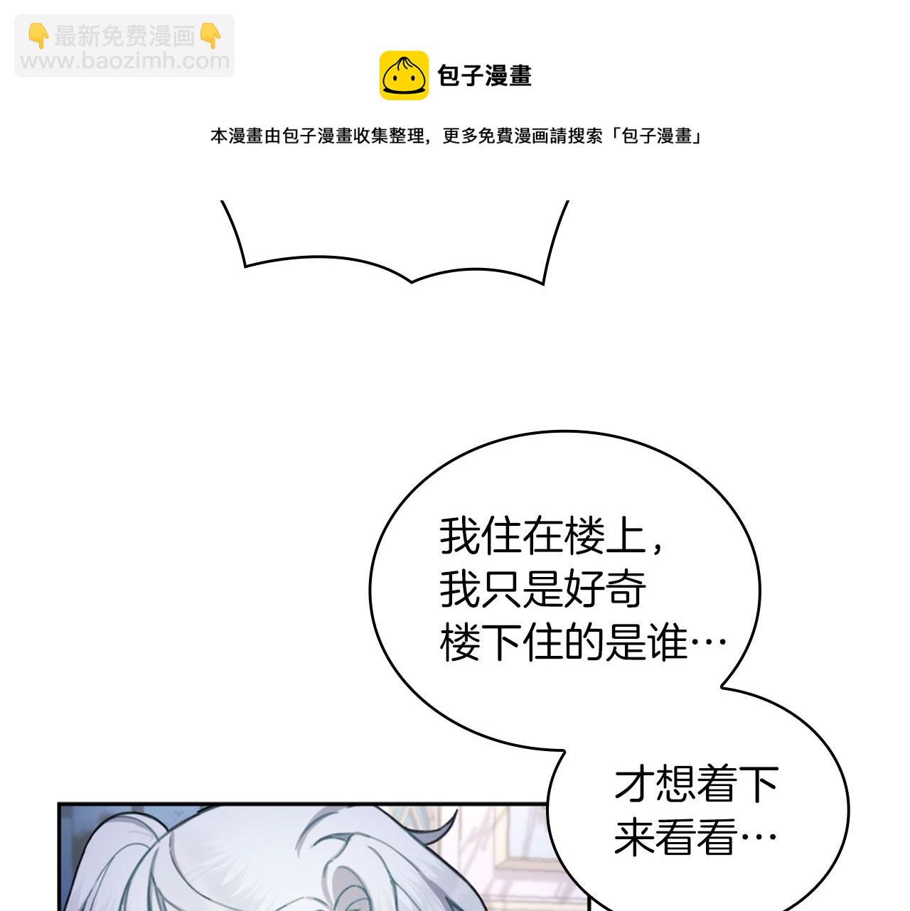 第34话 坦白秘密53