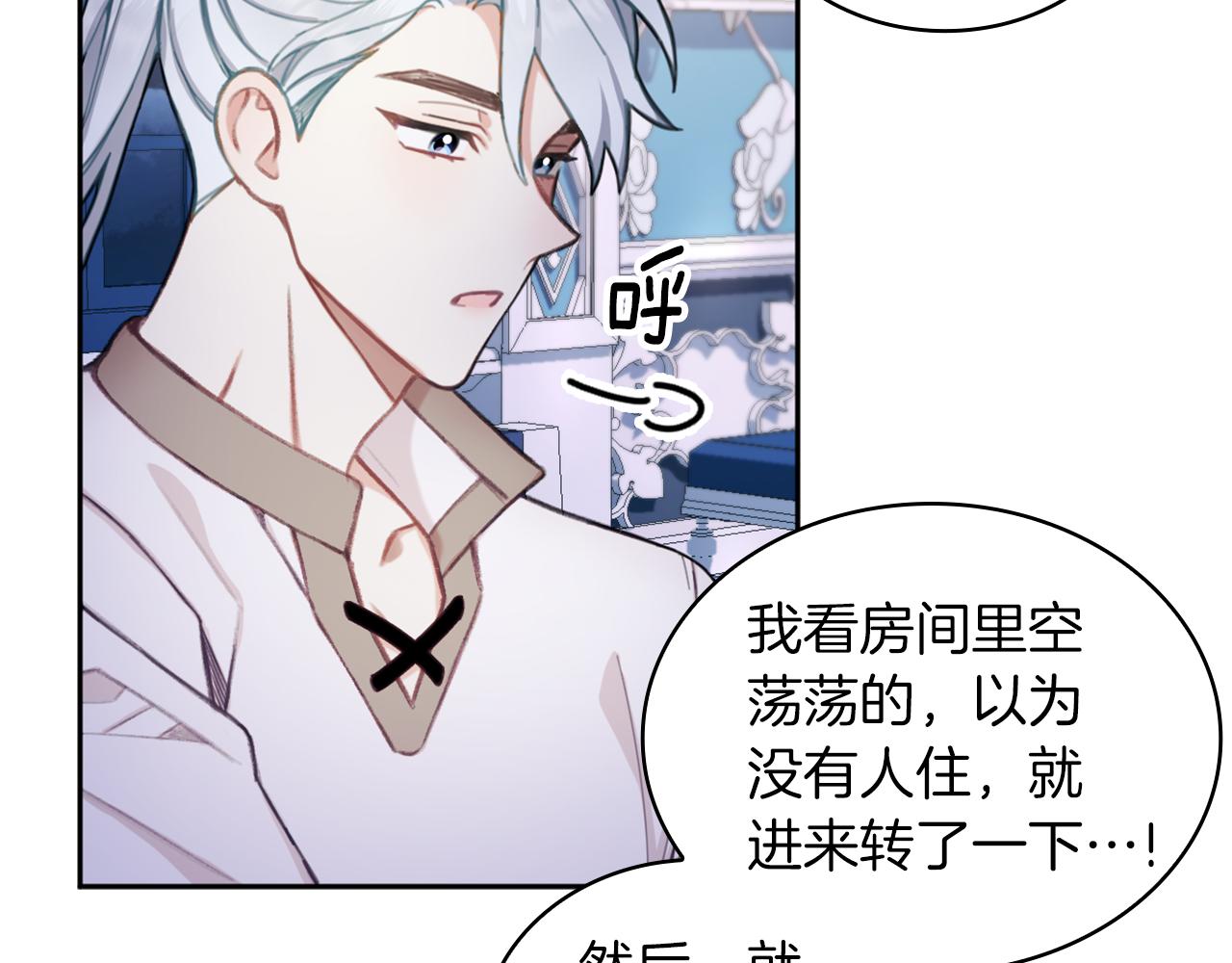 第34话 坦白秘密54
