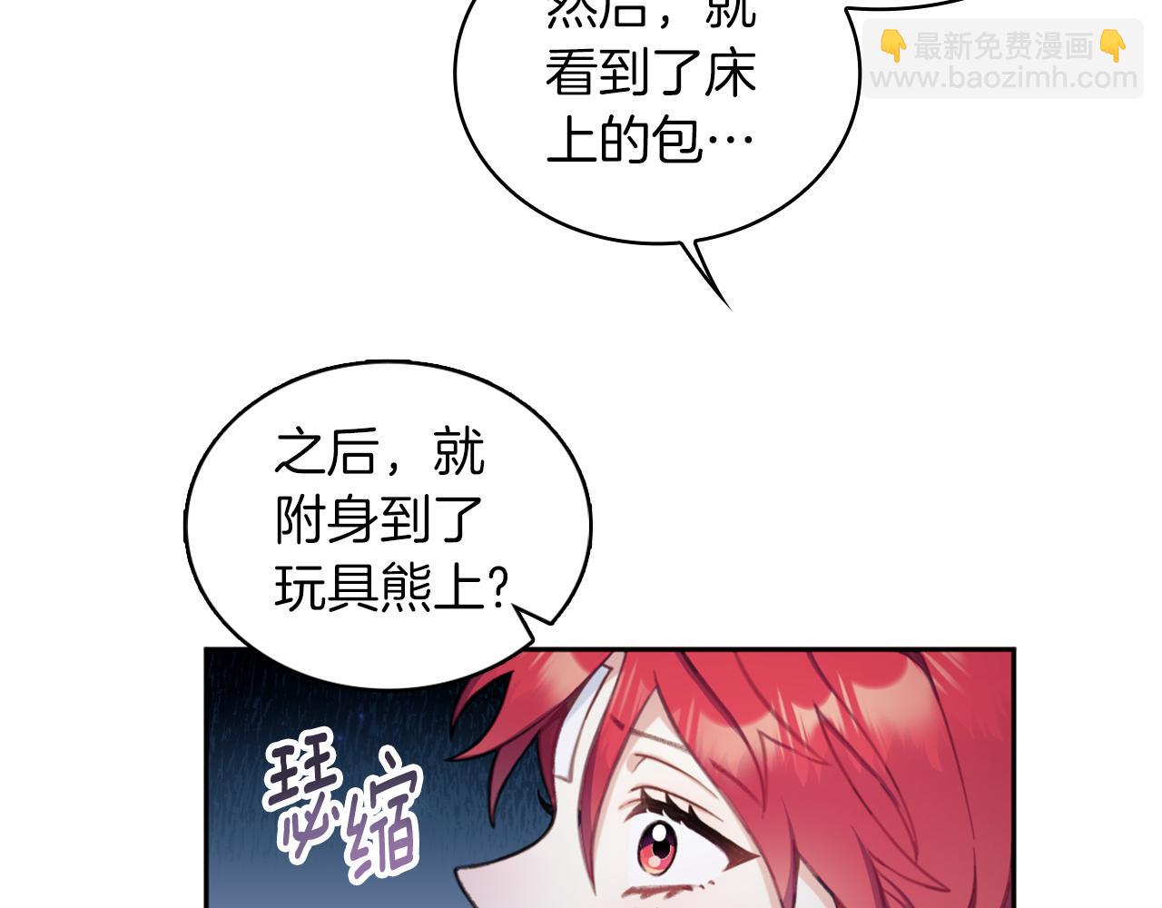 第34话 坦白秘密55