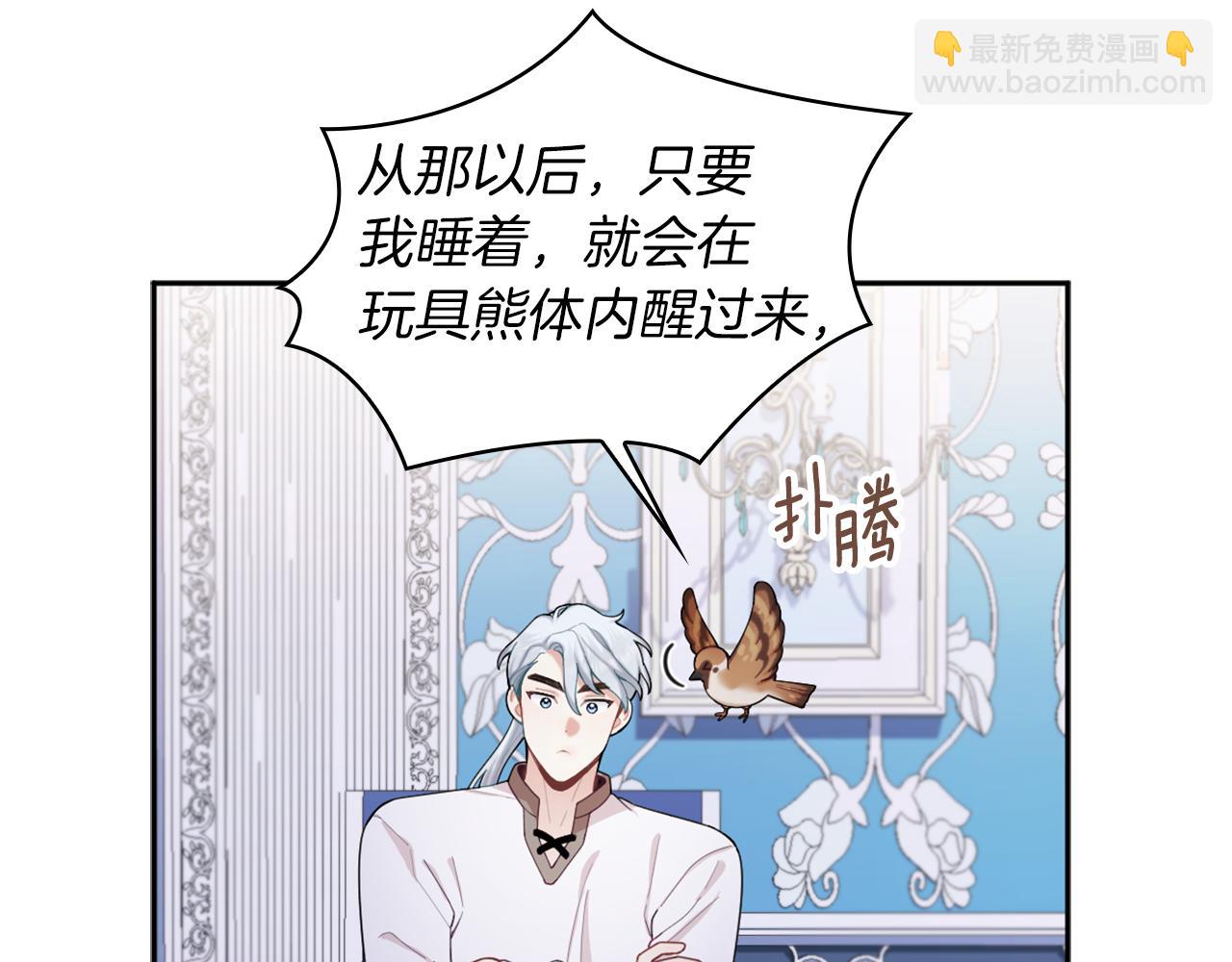 第34话 坦白秘密61