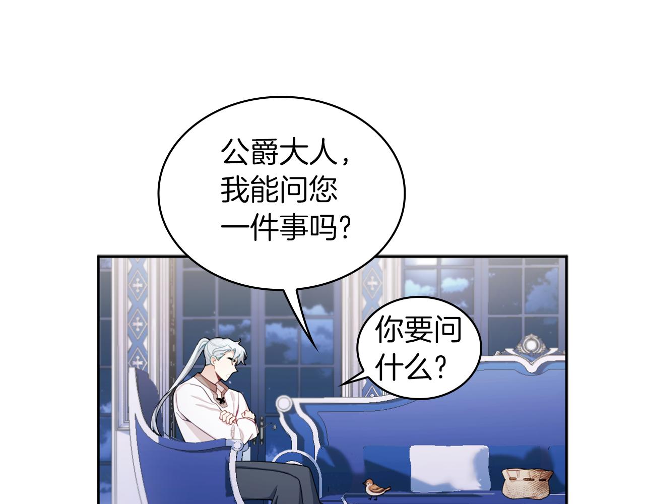 第34话 坦白秘密68