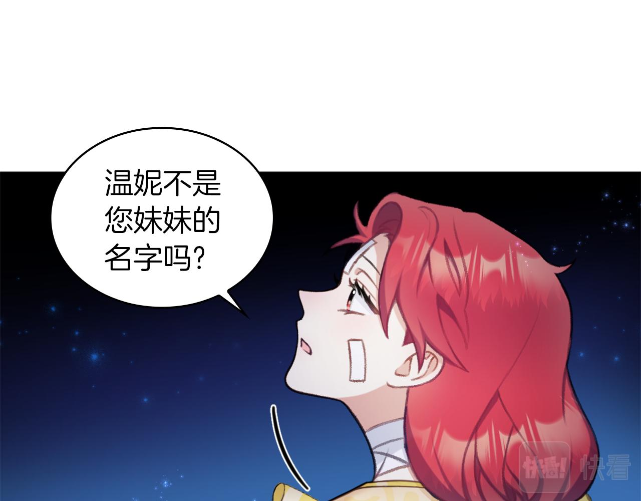 第34话 坦白秘密71