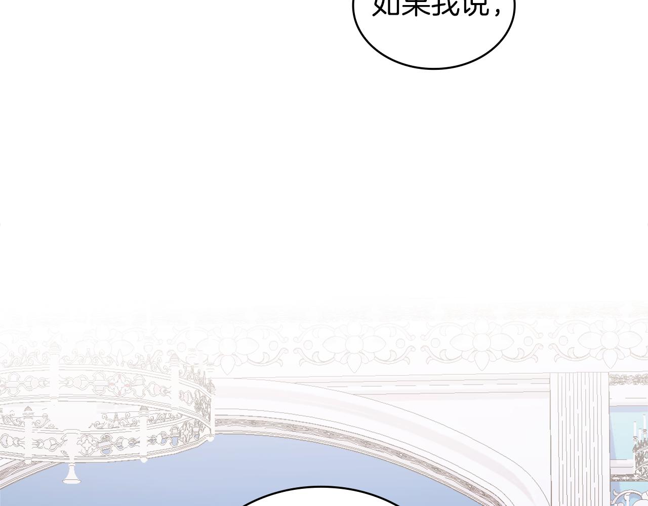 第34话 坦白秘密78