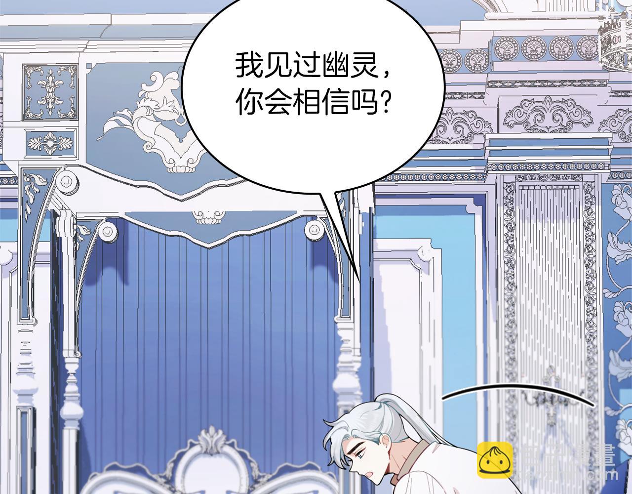 第34话 坦白秘密79