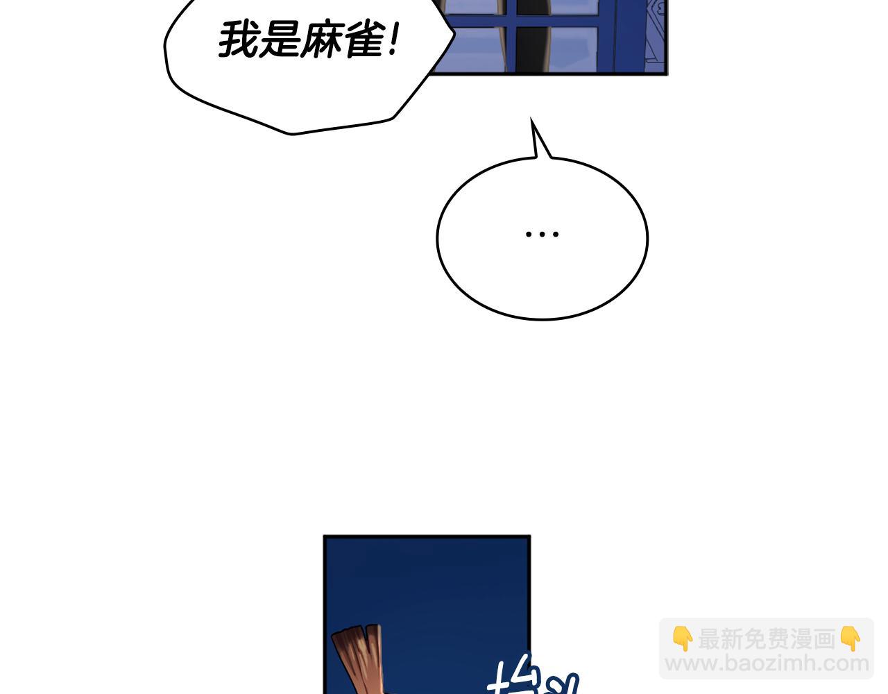 第34话 坦白秘密8