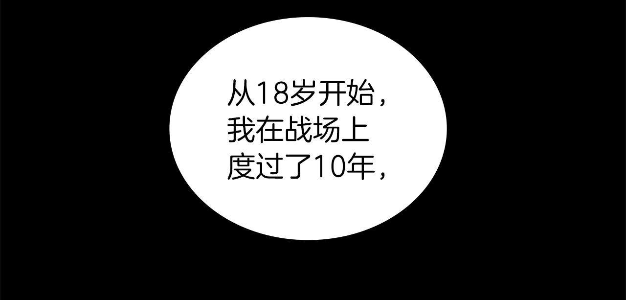 第34话 坦白秘密83