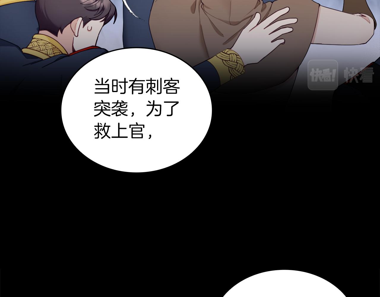 第34话 坦白秘密86