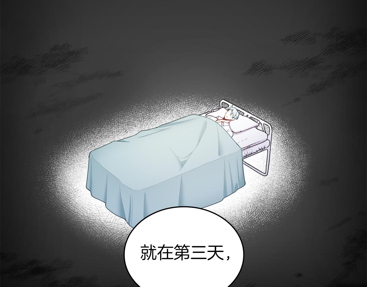 第34话 坦白秘密89