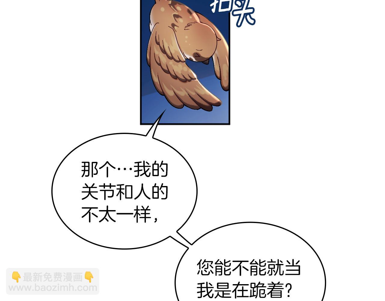 第34话 坦白秘密9
