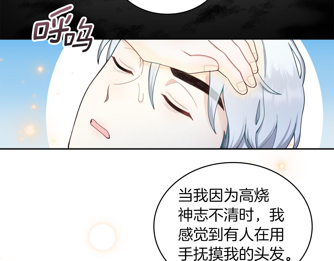 第34话 坦白秘密90