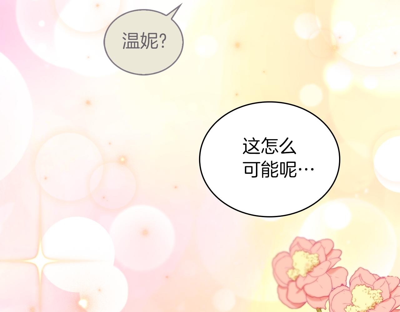 第34话 坦白秘密95