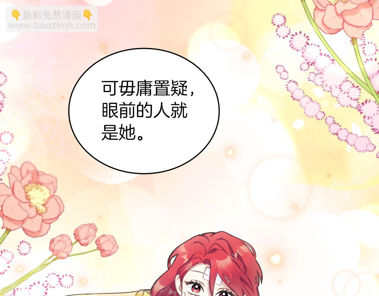 第34话 坦白秘密96